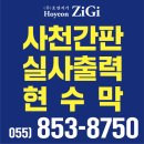 사천여자중학교 이미지