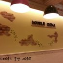 퓨전 차이나 이미지