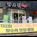 든든 - 서산시 | 북서울꿈의숲 탕수육 번동 중국집 하오런 짬뽕까지 든든했던 후기