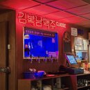 김복남맥주구의점 이미지
