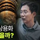 [샤로잡다] 양자컴퓨터 10년 내 상용화되는 이유? 세상을 뒤흔들 양자컴퓨터의 모든 것 | 정현석 교수서울대학교 Seoul Nation 이미지