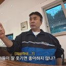 47살인데 결혼 못하고 있어 대 선배 찾아간 유민상 이미지