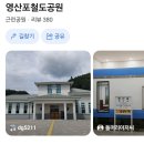 {{ 국토종주 }} 아름다운 섬진강 // 멋진 영산강 자전거 길 // 숙소 식사 // 2박3일 이미지
