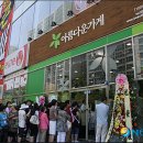 아름다운가게 이미지