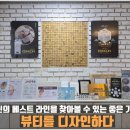 뷰티를 디자인하다 | [화성] 우정읍 윤곽관리 "뷰티를 디자인하다" 방문 후기