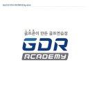 GDR양주옥정1호점 이미지