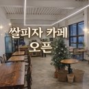 피자인더카페 네이버블로그