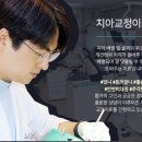 이앤이치과교정과치과의원 이미지