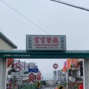 창창 | 창신동 창창 후기 I 낙산공원 데이트 코스로 추천하는 홍콩 감성 중식당(웨이팅, 솔직 후기, 야장 추천)