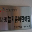 관인어린이집 이미지