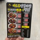 안산배달맛집 베스트생갈비찜&amp;찜닭