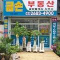 모세공인중개사사무소 이미지