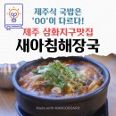 새아침해장국 네이버블로그