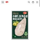 이 닭가슴살 맛있었음 이미지