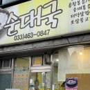 강원도 인제 여행 : 찐찐찐 현지인 곱창전골 맛집 솔직후기