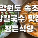 조양곱창구이 이미지