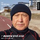 12월28일(목)28회10km/누적400km(아이스케이크) 이미지