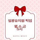 라벨음악학원 - 기장군 해빛로 49 | 라벨음악학원