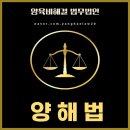 법무법인지해 이미지