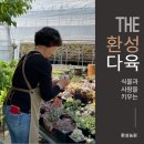 환성농장 네이버블로그