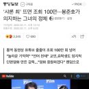 '샤론 최' 뜨면 조회 100만···봉준호가 의지하는 그녀의 정체 이미지