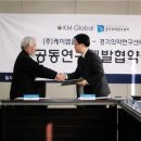 케이엠글로벌 이미지