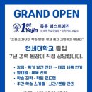 예진컨설팅 - 송파구 법원로 92 | 예진컨설팅