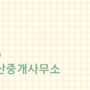 푸르지오부동산중개사무소 이미지