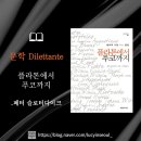현대가축병원 | 플라톤에서 푸코까지 · 페터 슬로터다이크