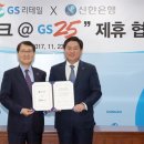 GS25포스코로 이미지