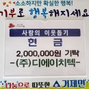 디에이치텍