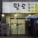 경기도 수원시 팔달구 세지로198번길 이미지