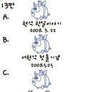 스마일피그