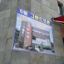 원조 삼막 칡 냉면 - 삼막사 냉면 맛집