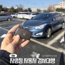 하나로자동차종합써비스 | 차량 법정검사 차방정 자동차 검사대행 이용 후기, 추가비용 걱정 없어