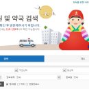 사단법인 한국선원장애인복지협회