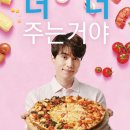 피자알볼로 이미지