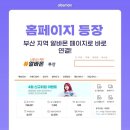 (주)윌앤비전 이미지