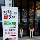 명랑핫도그서산터미널점 이미지