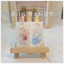 예송초등학교 이미지