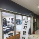 분당정자동전자담배프라자 네이버블로그