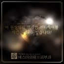 에스더의원 - 해운대구 좌동순환로 505 | 에스더의원