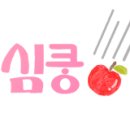 효원 검도관 이미지