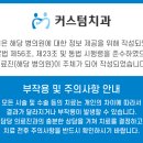 커스텀치과의원 이미지