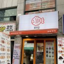 뿡어당 이미지