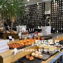 투또톤토 ⎸ 건대 스터디카페 ⎸ 건대노트북하기 좋은 베이커리 카페