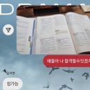 사랑나눔의집 | 2026년 사회복지학 1급 시험 후기