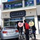 나드리김밥해도점 이미지