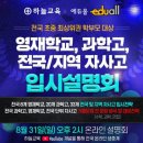 하늘교육 이미지