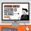사무자동화산업기사_필기_기출문제 티스토리